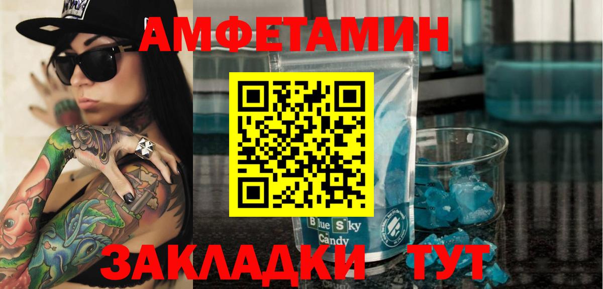 АМФЕТАМИН VHQ  АМФЕТАМИН  Котельники  Вход с VPN 