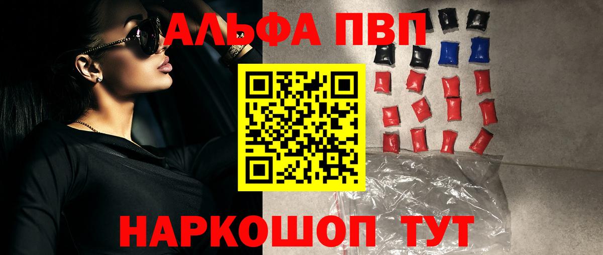 Котельники  A PVP кристаллы  А ПВП  Вход с VPN 