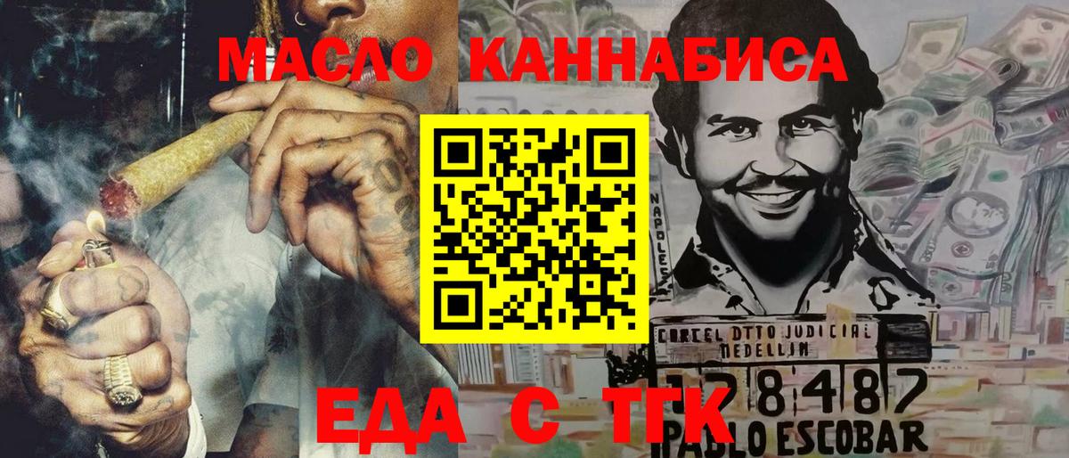 Котельники  Cannafood марихуана  Вход с VPN 