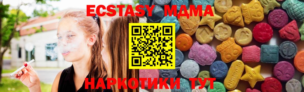 Ecstasy DUBAI  ЭКСТАЗИ таблы  Котельники  Вход с VPN 
