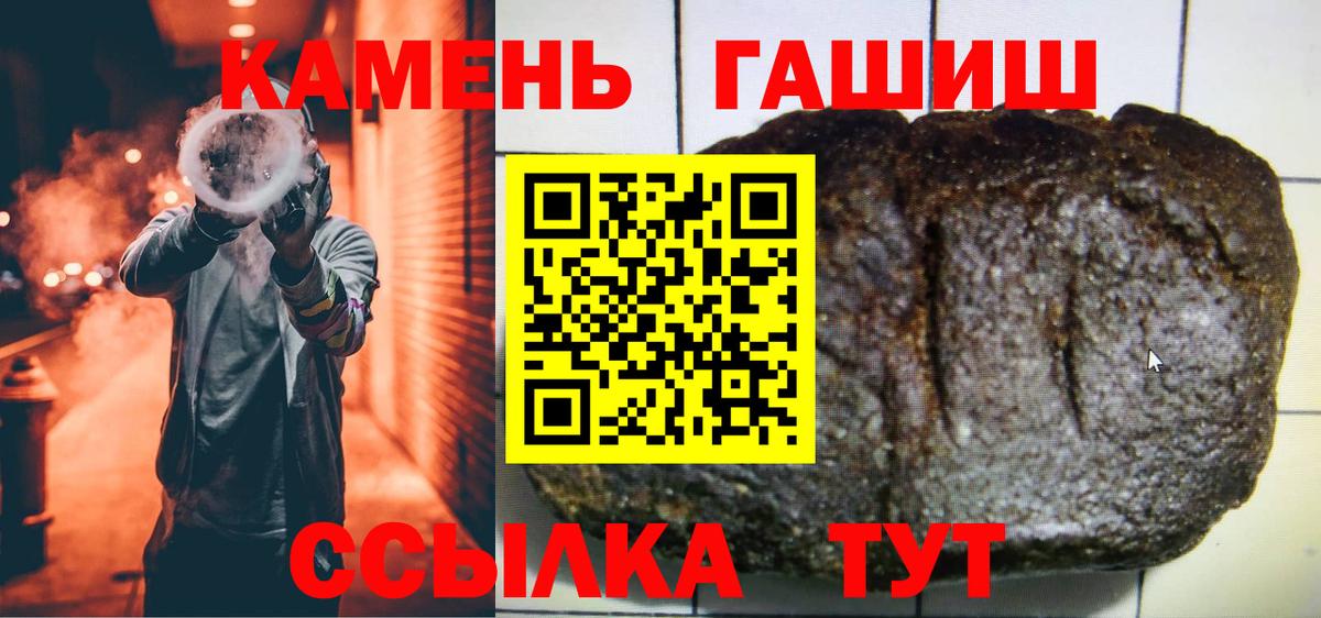 Гашиш  ГАШ hashish  Котельники  Вход с VPN  ГАШИШ индика сатива 