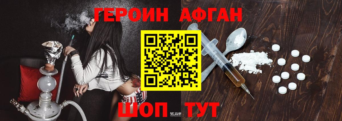 ГЕРОИН гречка Котельники