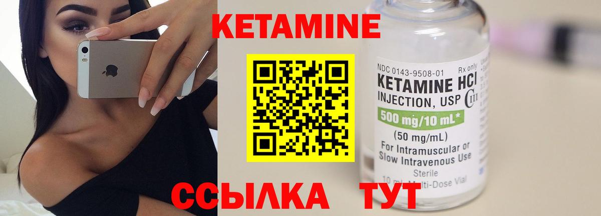 Кетамин ketamine  Вход с VPN  Котельники  Кетамин VHQ 