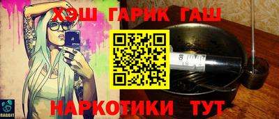 каннабис Краснокаменск