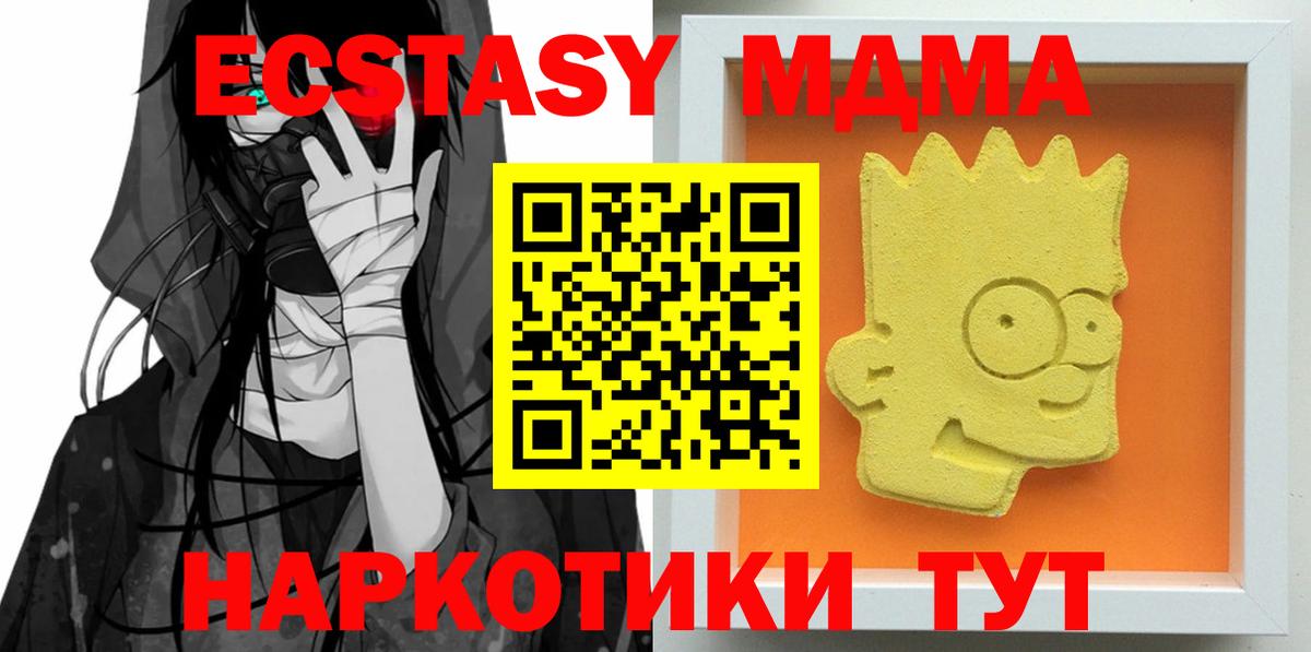 Котельники  МДМА crystal  Вход с VPN  MDMA Molly 