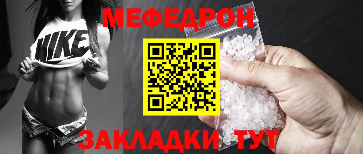 МЕФ  Котельники