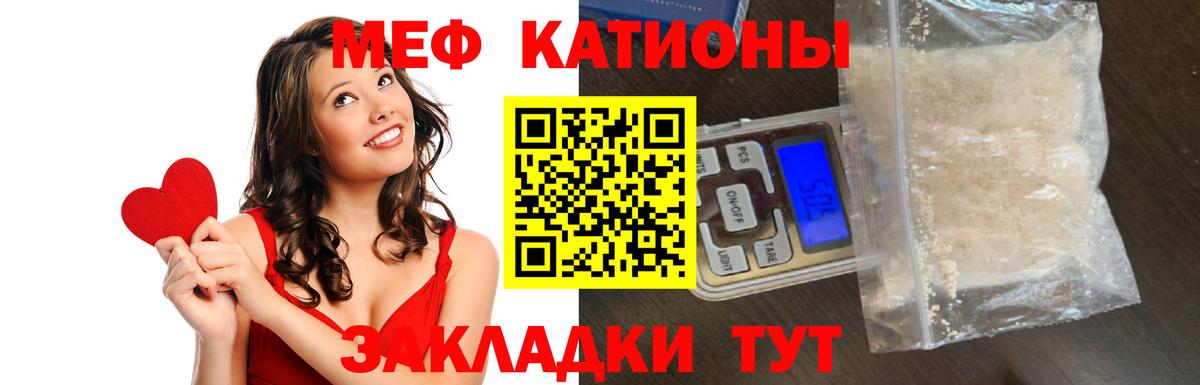 МЯУ-МЯУ  Вход с VPN  Котельники  МЯУ-МЯУ VHQ  МЕФ мука 
