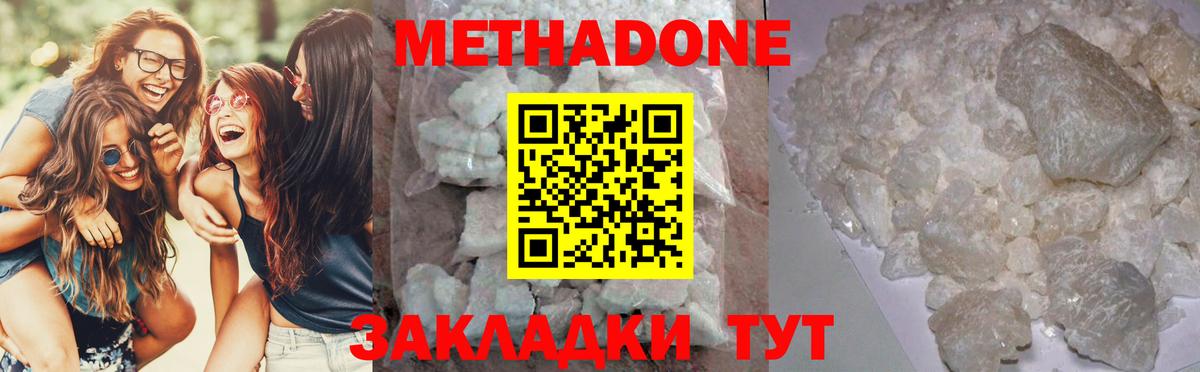 Метадон VHQ Котельники