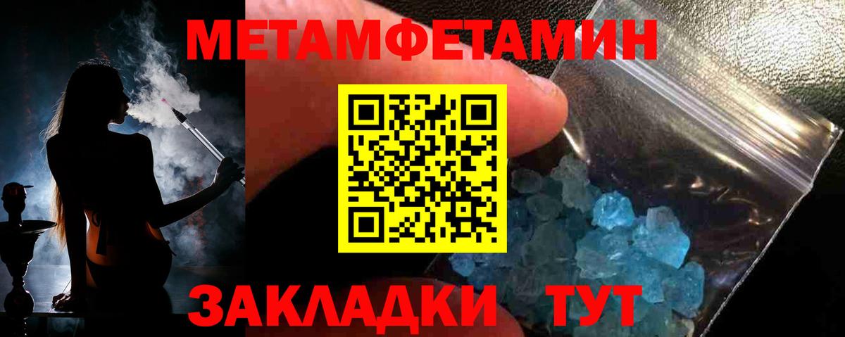 Первитин Декстрометамфетамин 99.9% Котельники