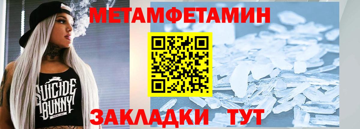 Котельники  Метамфетамин Methamphetamine  Вход с VPN  Метамфетамин Methamphetamine 