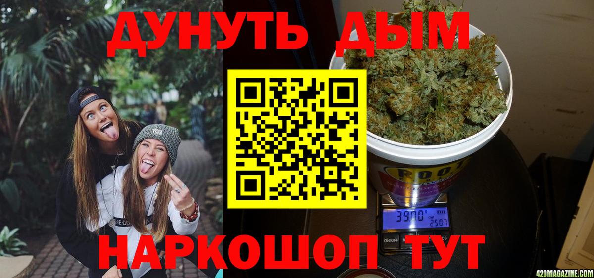 Бошки Шишки SATIVA & INDICA  Каннабис сатива  Котельники  Вход с VPN  Канабис THC 21%  МАРИХУАНА VHQ 